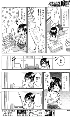 Page 109 of Comic Papipo 2007-08