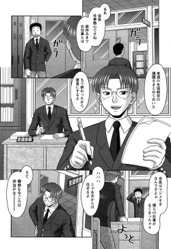 Page 11 of Comic Papipo 2007-08