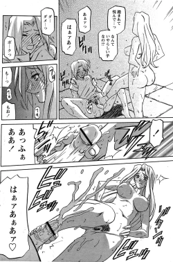 Page 121 of Comic Papipo 2007-08