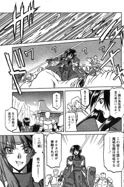 Page 124 of Comic Papipo 2007-08