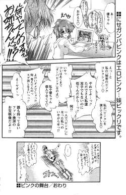 Page 149 of Comic Papipo 2007-08