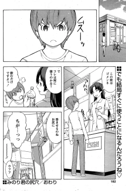 Page 171 of Comic Papipo 2007-08