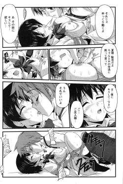 Page 187 of Comic Papipo 2007-08