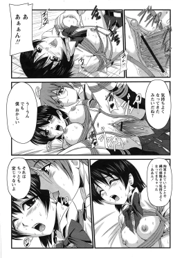 Page 188 of Comic Papipo 2007-08