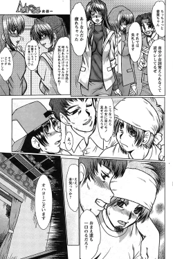 Page 196 of Comic Papipo 2007-08