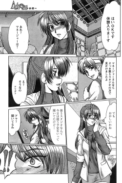 Page 198 of Comic Papipo 2007-08