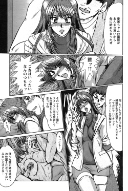 Page 200 of Comic Papipo 2007-08