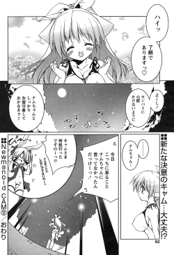 Page 57 of Comic Papipo 2007-08