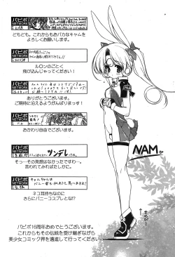 Page 58 of Comic Papipo 2007-08