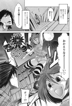 Page 60 of Comic Papipo 2007-08