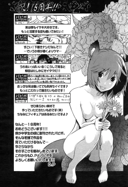 Page 68 of Comic Papipo 2007-08