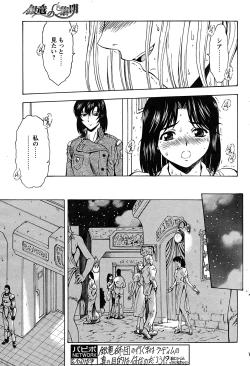 Page 76 of Comic Papipo 2007-08