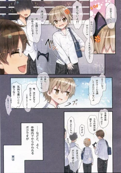Page 4 of TS Shoujo Ryou-chan no Mesu Ochi