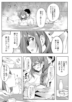Page 6 of Ippaku Futsuka Chiyuki to Chuki Chuki Onsen