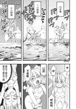 Page 16 of RyonaLa vs Beidora  | 硫那拉 vs 佩多拉