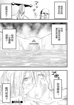 Page 21 of RyonaLa vs Beidora  | 硫那拉 vs 佩多拉