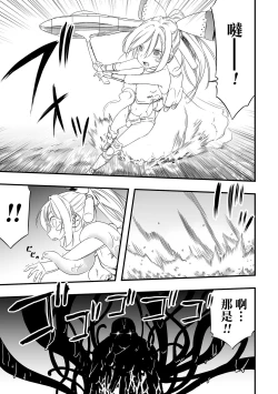 Page 8 of RyonaLa vs Beidora  | 硫那拉 vs 佩多拉