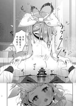 Page 11 of Watashi-tachi ni Omakase o!