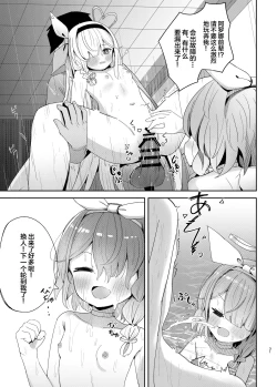 Page 30 of Watashi-tachi ni Omakase o!