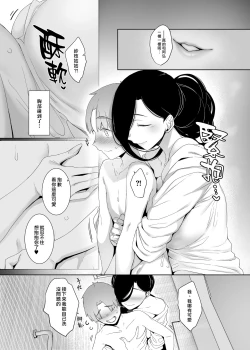 Page 10 of Tsuikai no Kasu | 追悔的餘滓