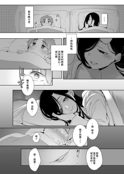 Page 15 of Tsuikai no Kasu | 追悔的餘滓