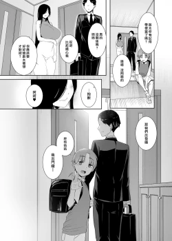 Page 46 of Tsuikai no Kasu | 追悔的餘滓