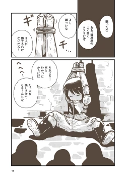 Page 14 of Kenshi Elen no Junan