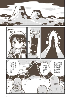 Page 6 of Kenshi Elen no Junan