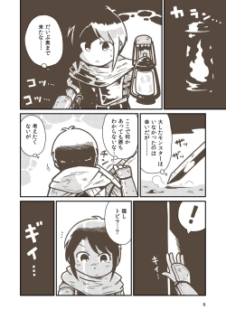 Page 7 of Kenshi Elen no Junan