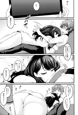 Page 4 of Rikka-chan ga Yuuta to Icha Love Ecchi Shimakuru Hon