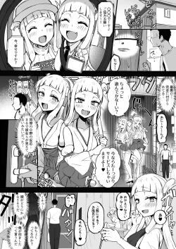 Page 12 of Futanari Futago Miko Tamahouchan