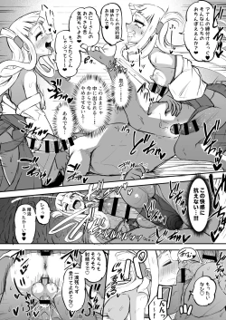 Page 22 of Futanari Futago Miko Tamahouchan