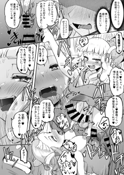 Page 32 of Futanari Futago Miko Tamahouchan