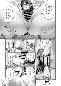 Page 20 of Futanari Chinpo no Onaneta Yoruru-sama