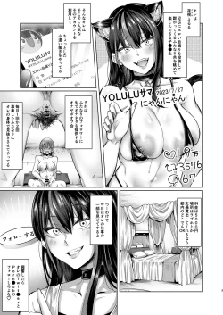 Page 2 of Futanari Chinpo no Onaneta Yoruru-sama