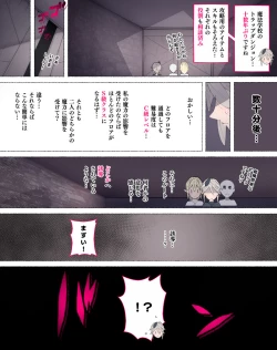 Page 105 of Party no Mahoutsukaisan-tachi