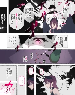 Page 114 of Party no Mahoutsukaisan-tachi
