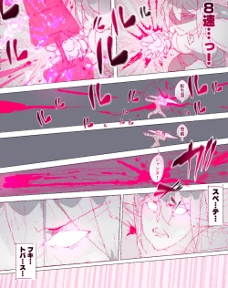 Page 118 of Party no Mahoutsukaisan-tachi