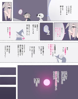 Page 126 of Party no Mahoutsukaisan-tachi