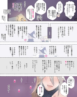 Page 47 of Party no Mahoutsukaisan-tachi