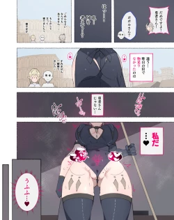 Page 66 of Party no Mahoutsukaisan-tachi