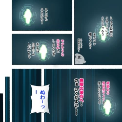 Page 6 of Party no Mahoutsukaisan-tachi