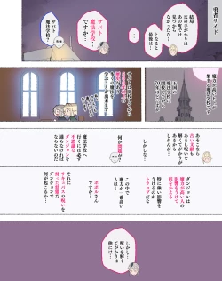 Page 80 of Party no Mahoutsukaisan-tachi