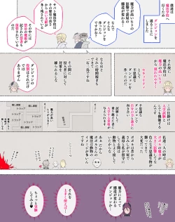 Page 86 of Party no Mahoutsukaisan-tachi