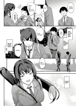 Page 12 of Kendoubu Shushou de Osananajimi no Bijin de Tsuyoi Boku no Kanojo ga, Charao ni Assari Otosareru Wake ga Nai