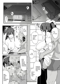 Page 24 of Kendoubu Shushou de Osananajimi no Bijin de Tsuyoi Boku no Kanojo ga, Charao ni Assari Otosareru Wake ga Nai