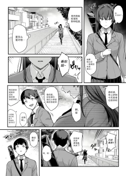 Page 39 of Kendoubu Shushou de Osananajimi no Bijin de Tsuyoi Boku no Kanojo ga, Charao ni Assari Otosareru Wake ga Nai