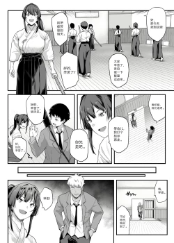 Page 6 of Kendoubu Shushou de Osananajimi no Bijin de Tsuyoi Boku no Kanojo ga, Charao ni Assari Otosareru Wake ga Nai