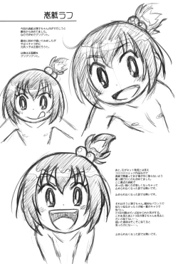 Page 18 of Hinnyuu Musume 43