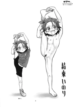 Page 21 of Hinnyuu Musume 43